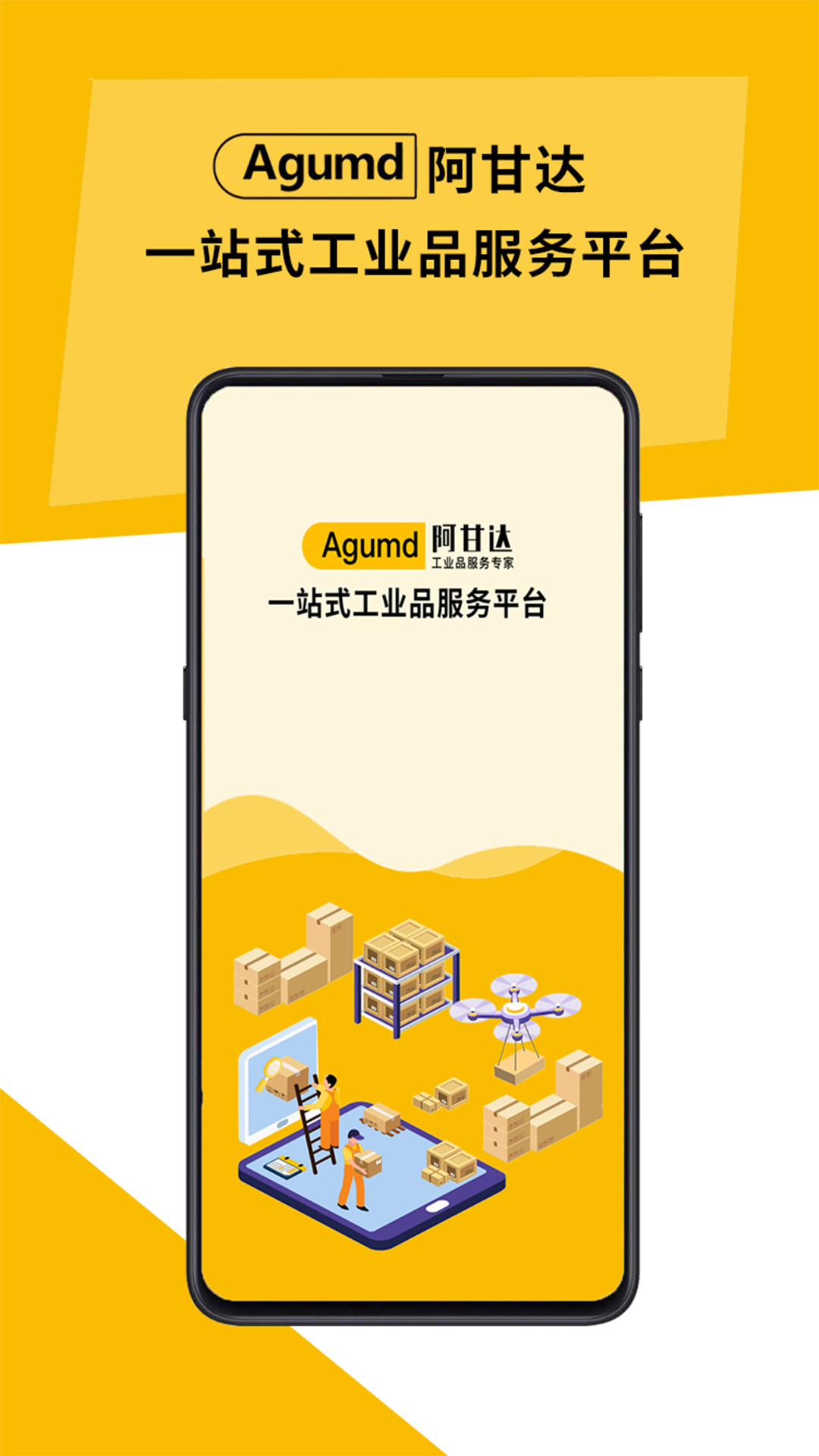 阿甘达-01