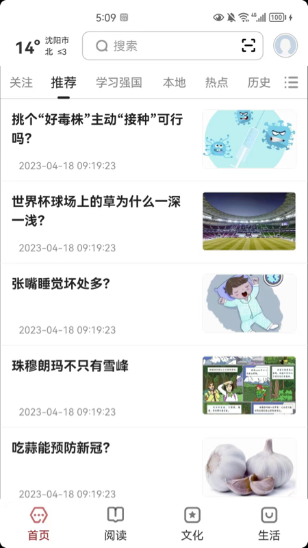 数字沈阳-01