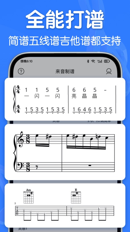 来音制谱-01