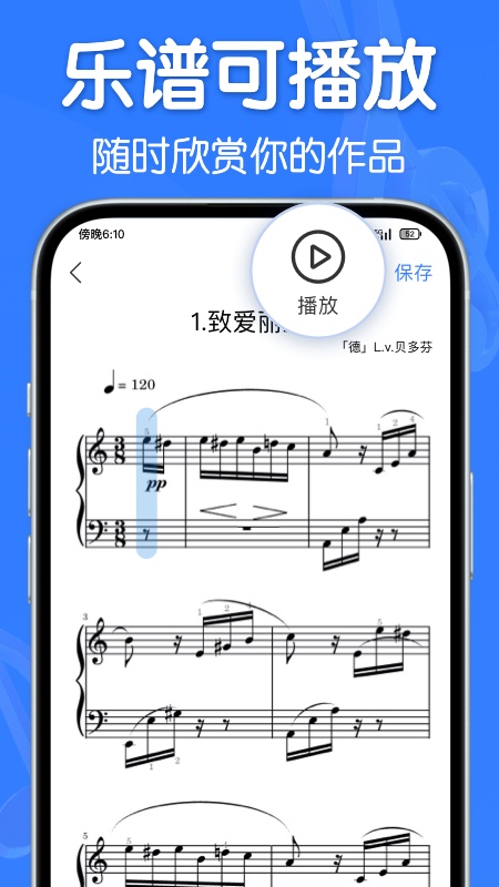 来音制谱-01
