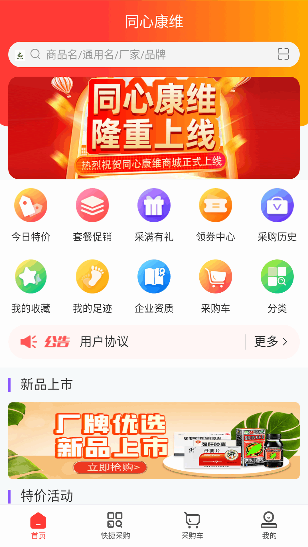 同心康维-1