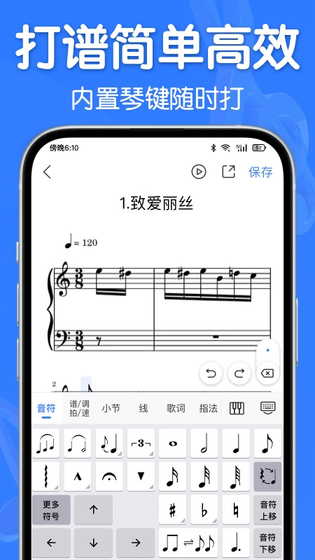 来音制谱-01