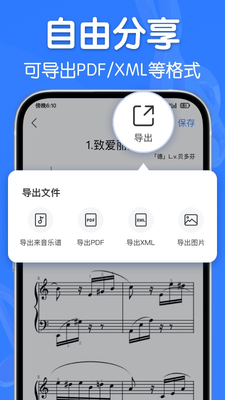 来音制谱-01