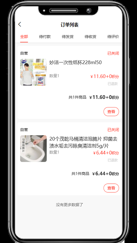 国冠云商-01