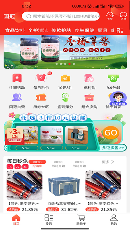 国冠云商-01
