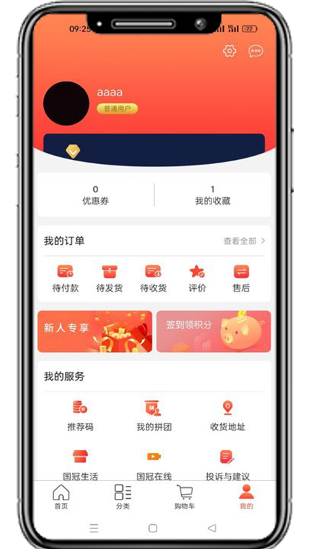 国冠云商-01