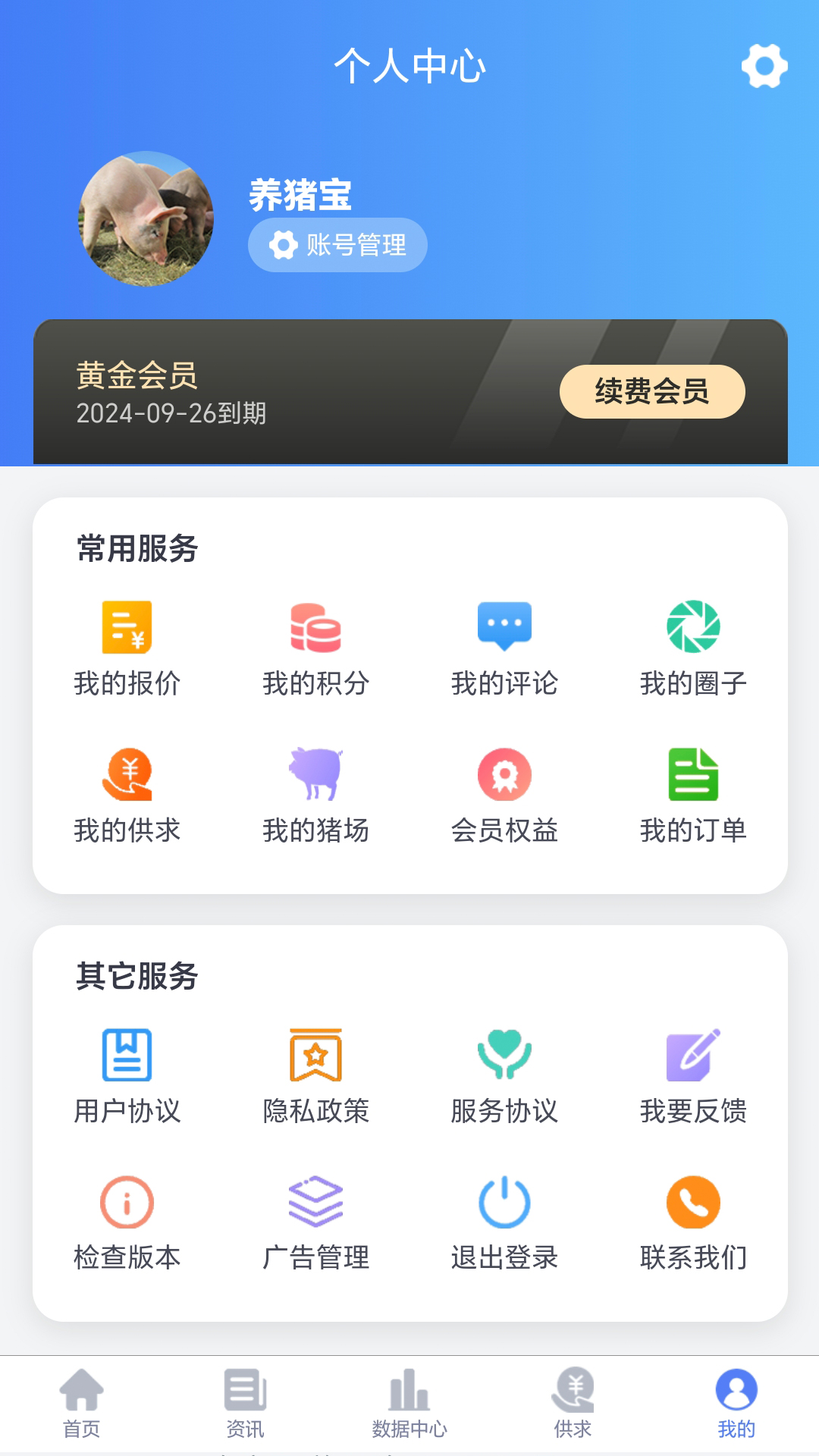养猪宝-01