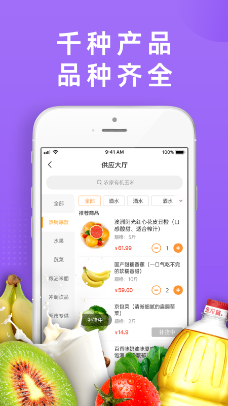dc严选批发-01