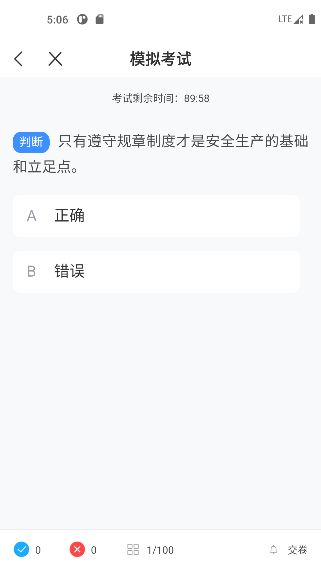 起重机考试宝典-01
