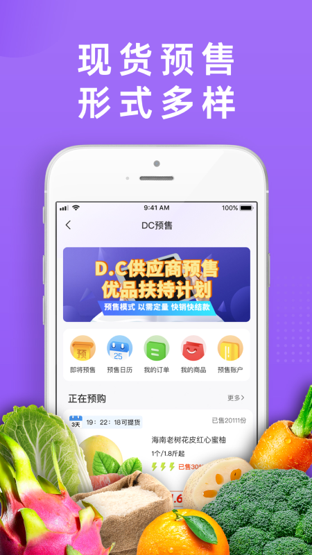 dc严选批发-01