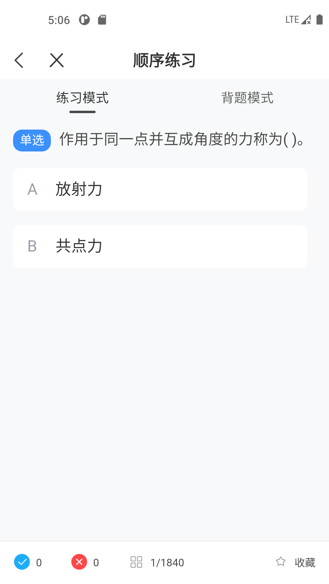 起重机考试宝典-01