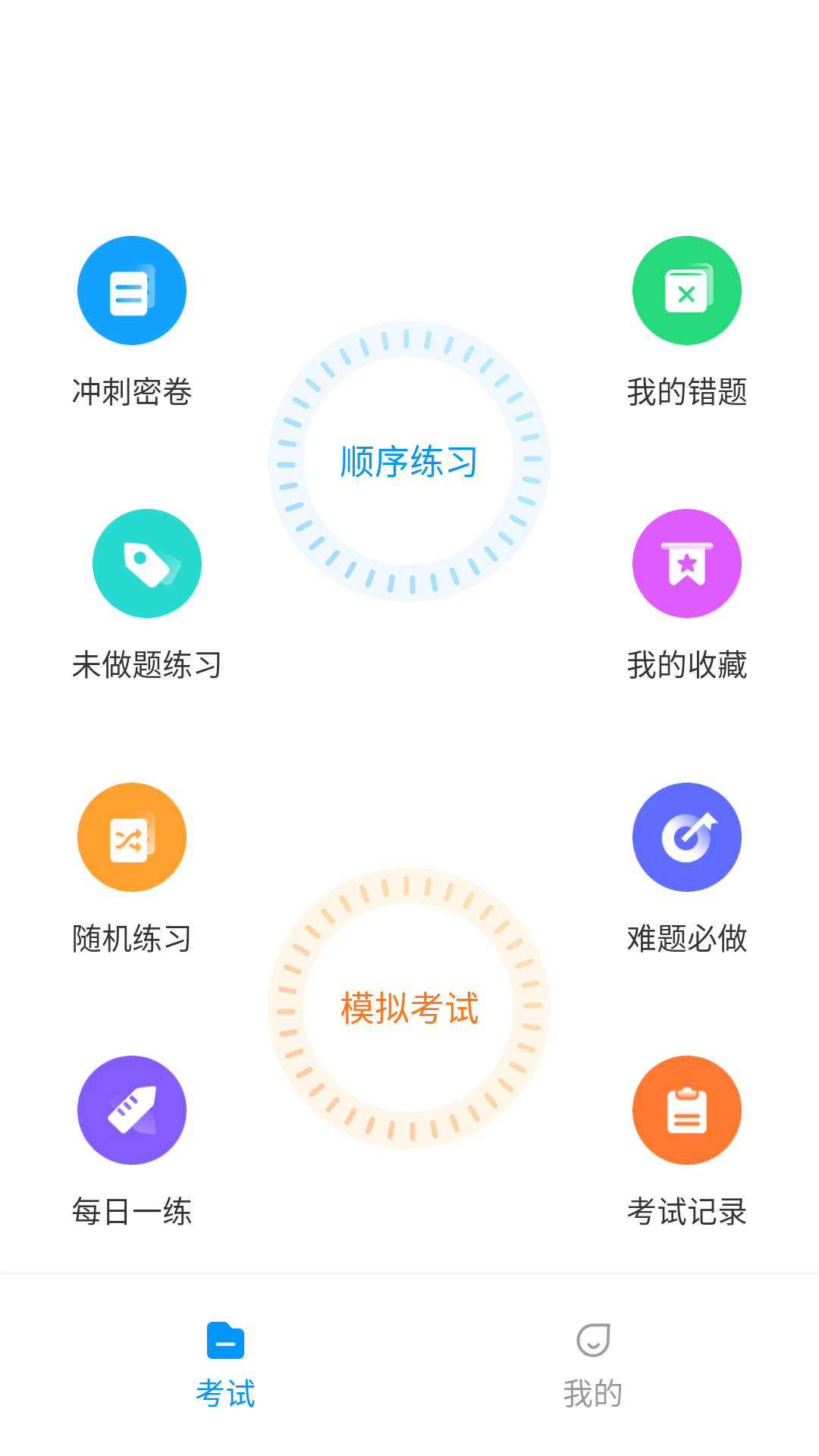 起重机考试宝典-01