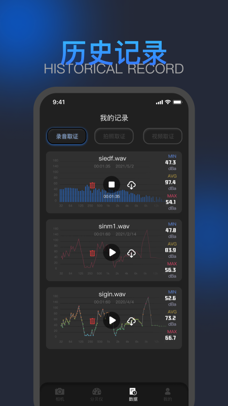 测分贝-01