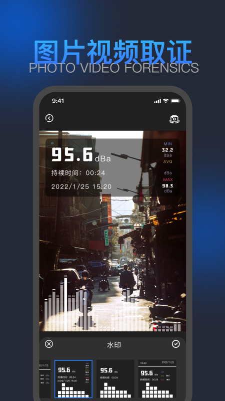 测分贝-01