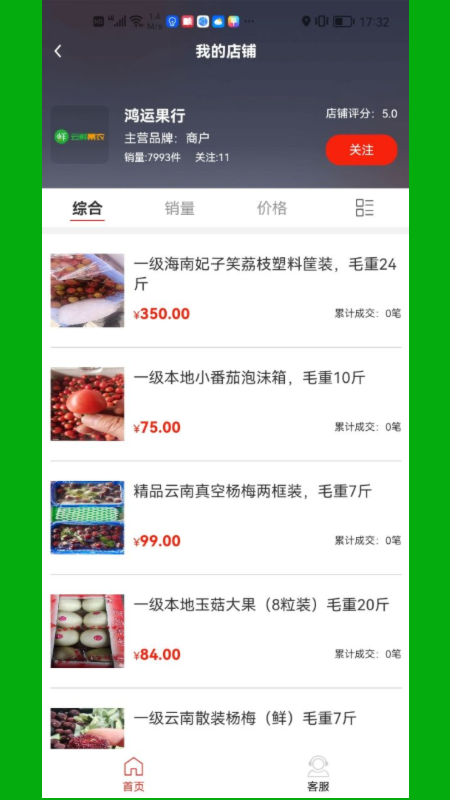鲜果都-01