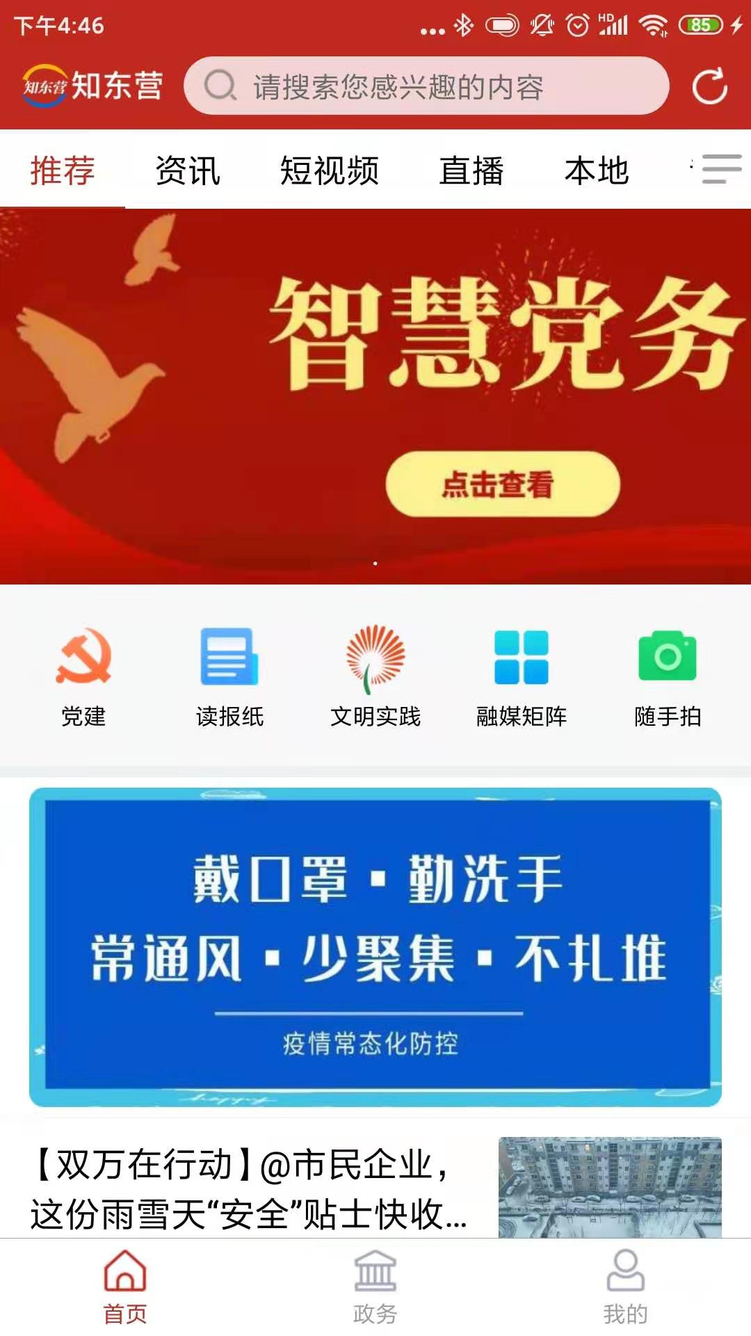 知东营-01
