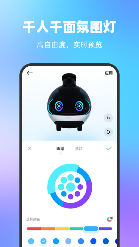 一宝机器人-01