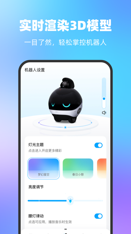 一宝机器人-01