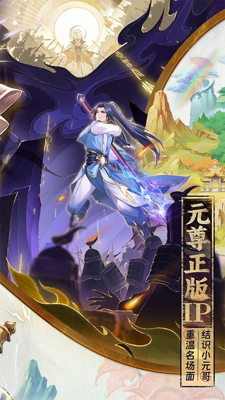 元尊-01