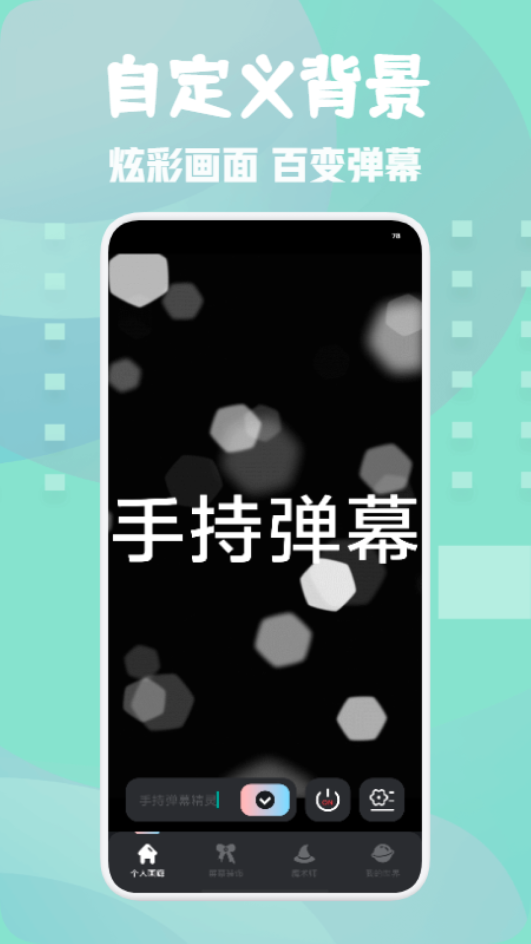 手持弹幕精灵-01