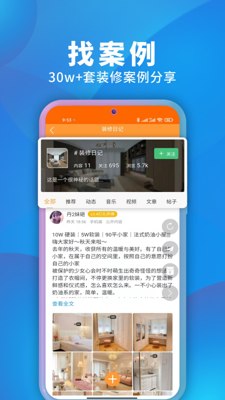 装修建材圈-01