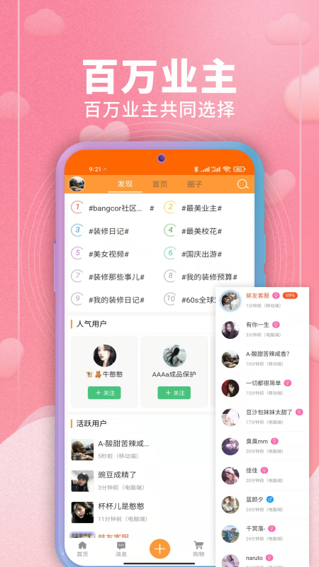 装修建材圈-01
