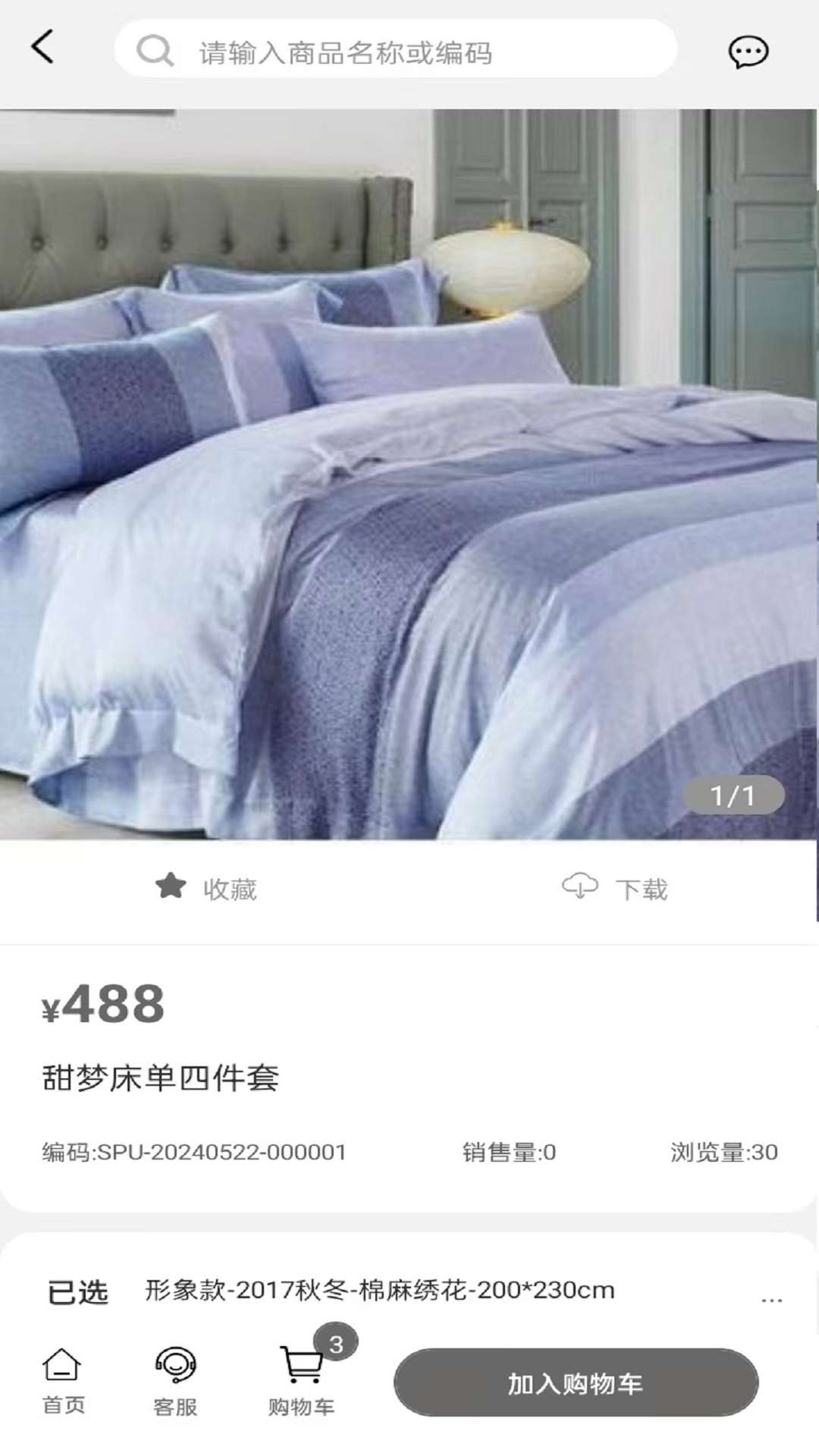 晚安家纺-01