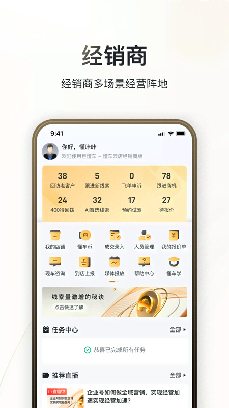 巨懂车-01