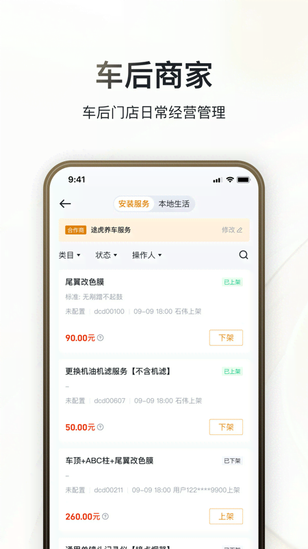 巨懂车-01