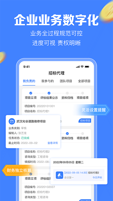企金控-4