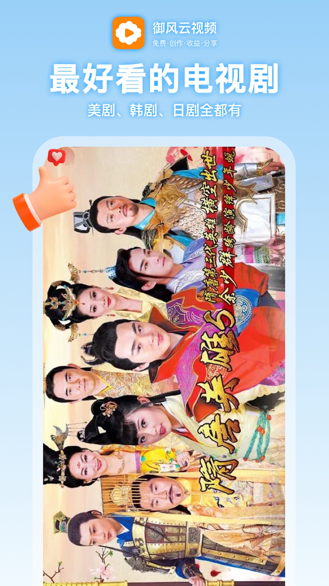 御风云视频-01