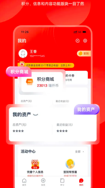 瑞仟基金-01