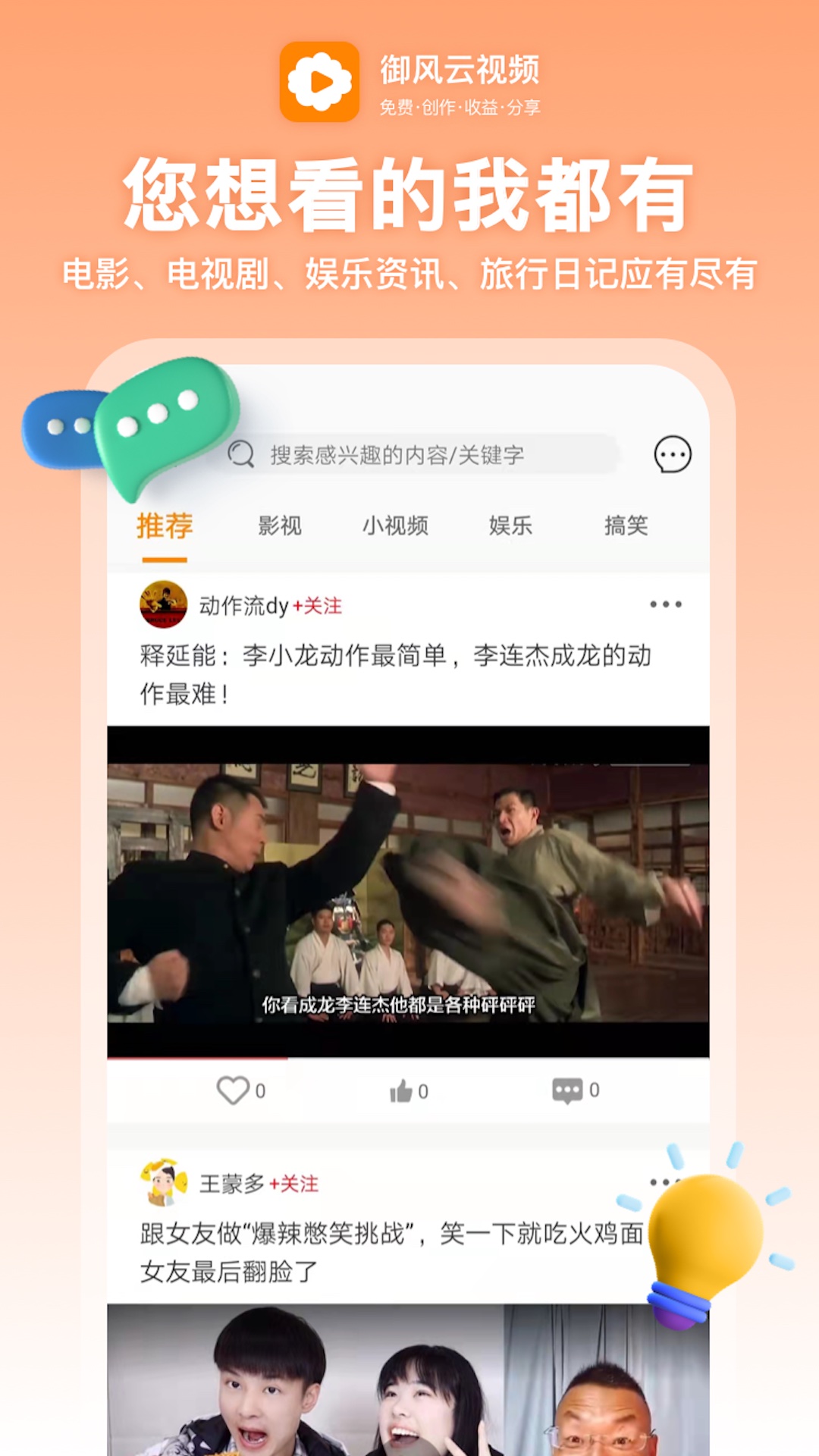 御风云视频-01