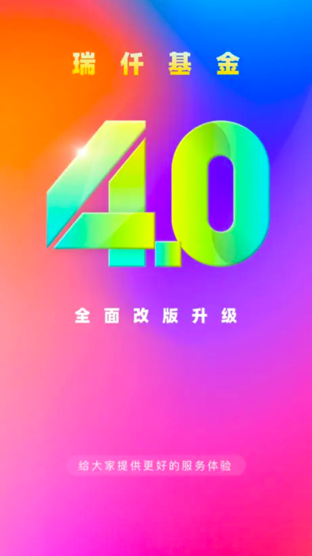 瑞仟基金-01
