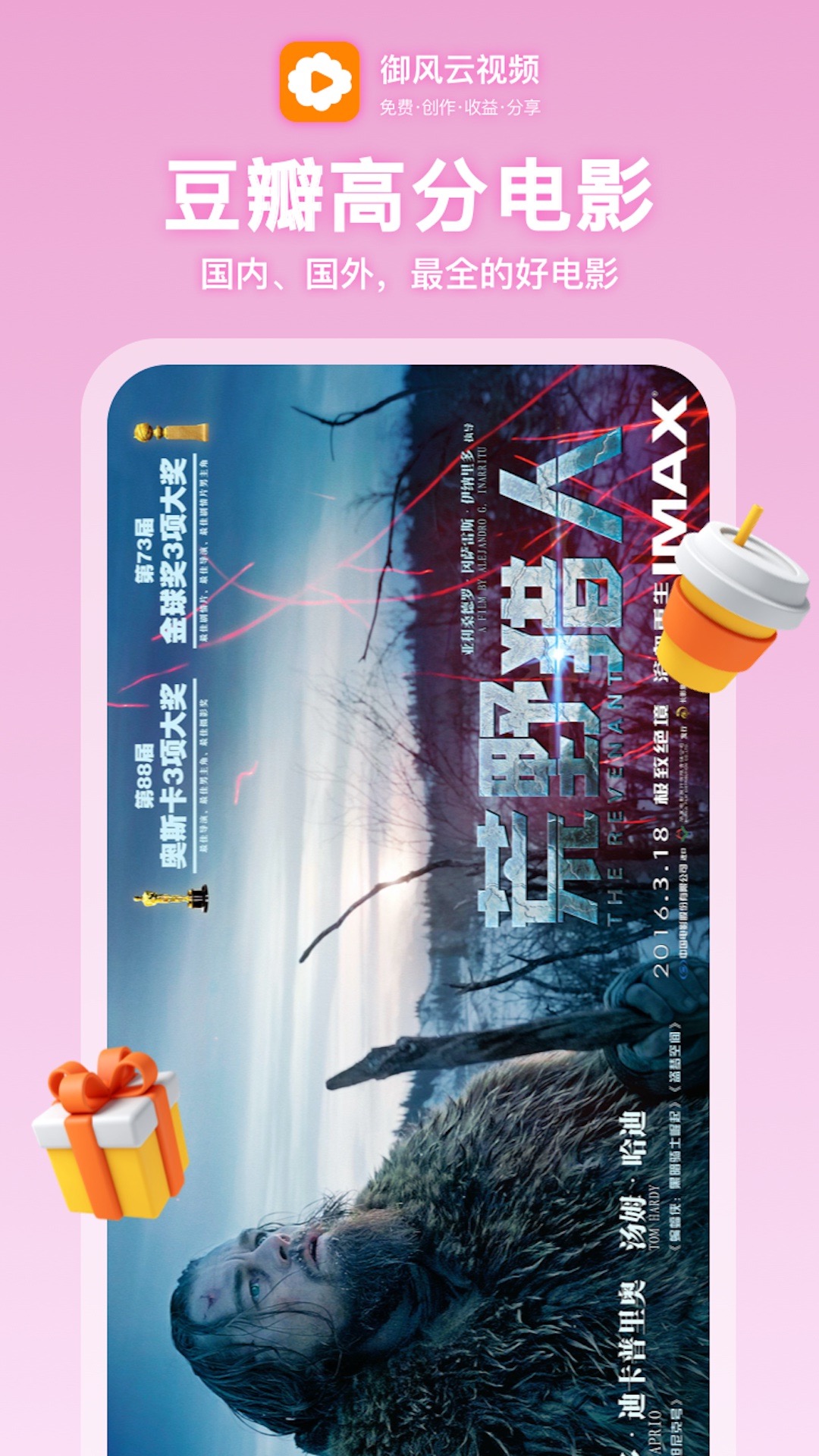 御风云视频-01