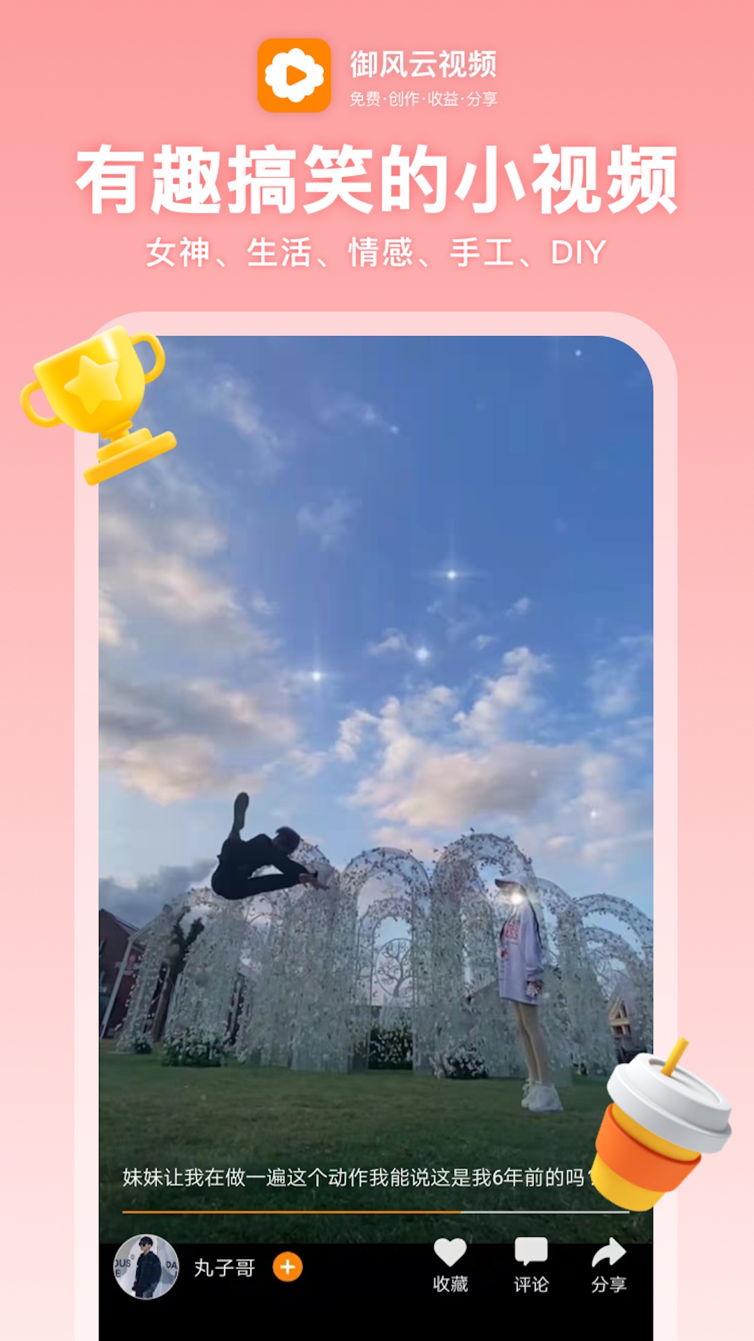 御风云视频-01