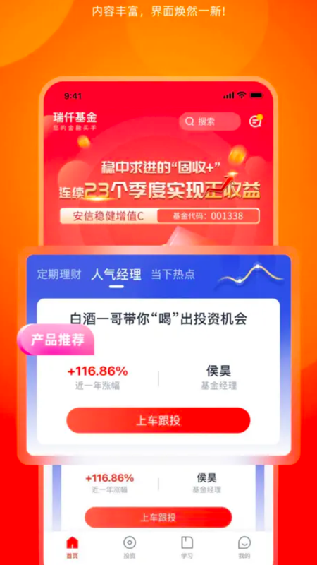 瑞仟基金-01