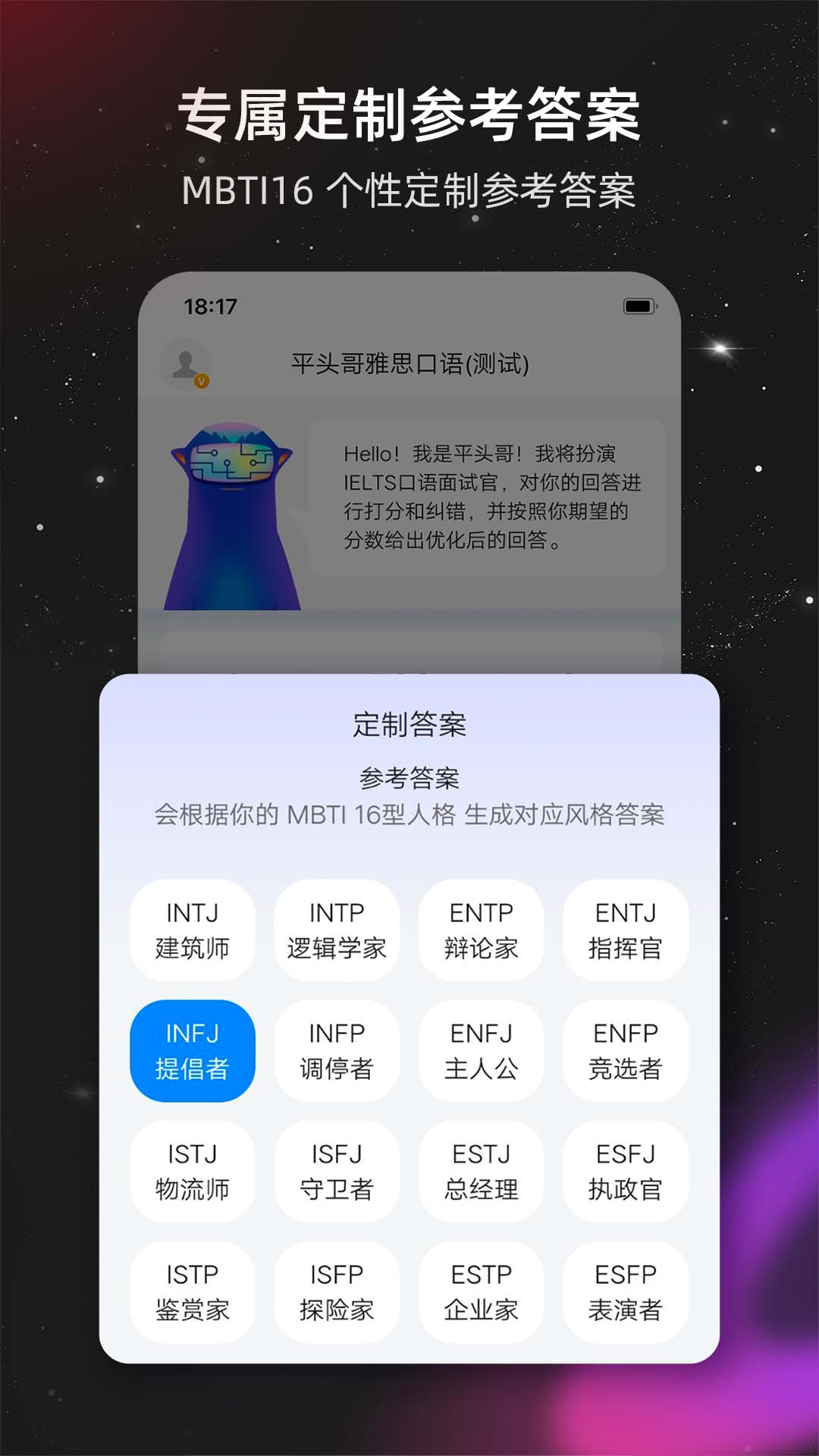 平头哥雅思口语-01
