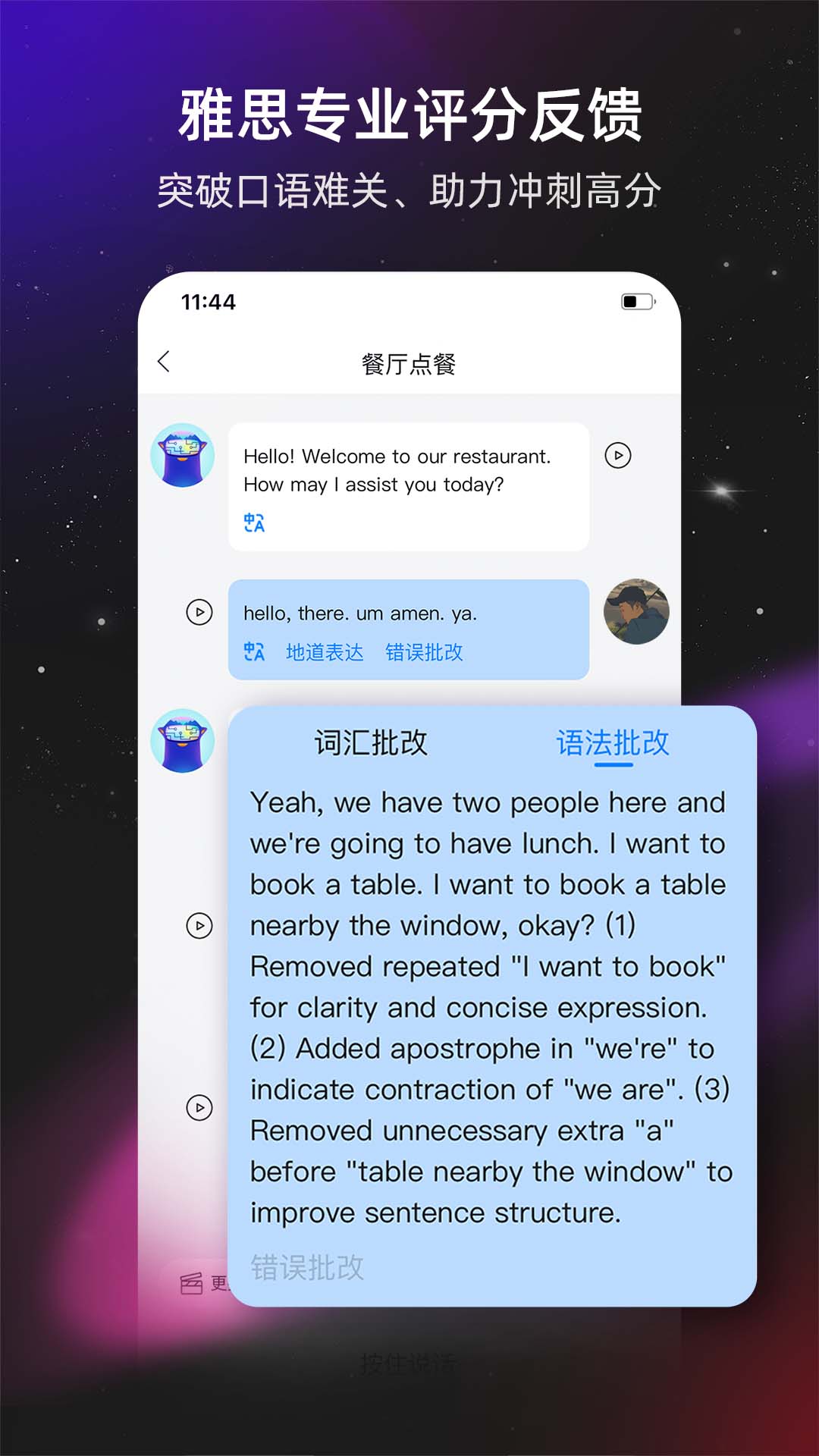 平头哥雅思口语-01