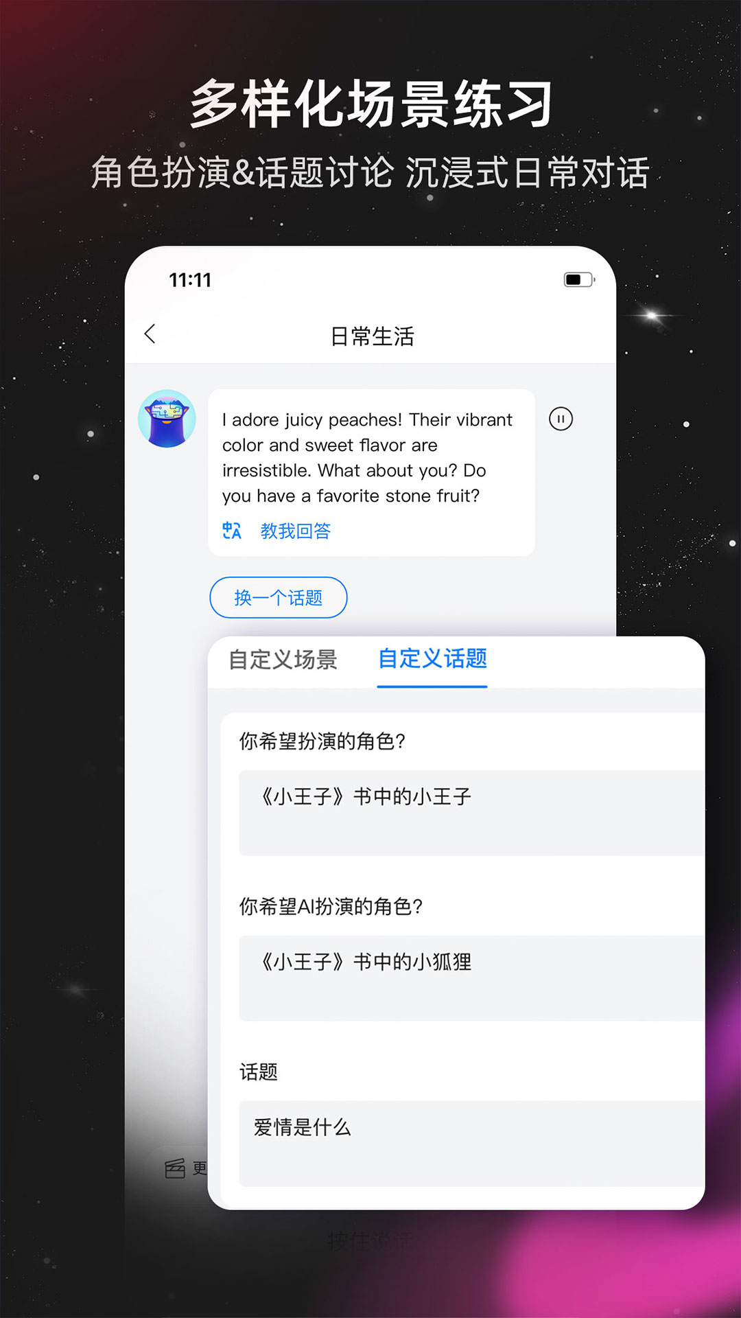 平头哥雅思口语-01