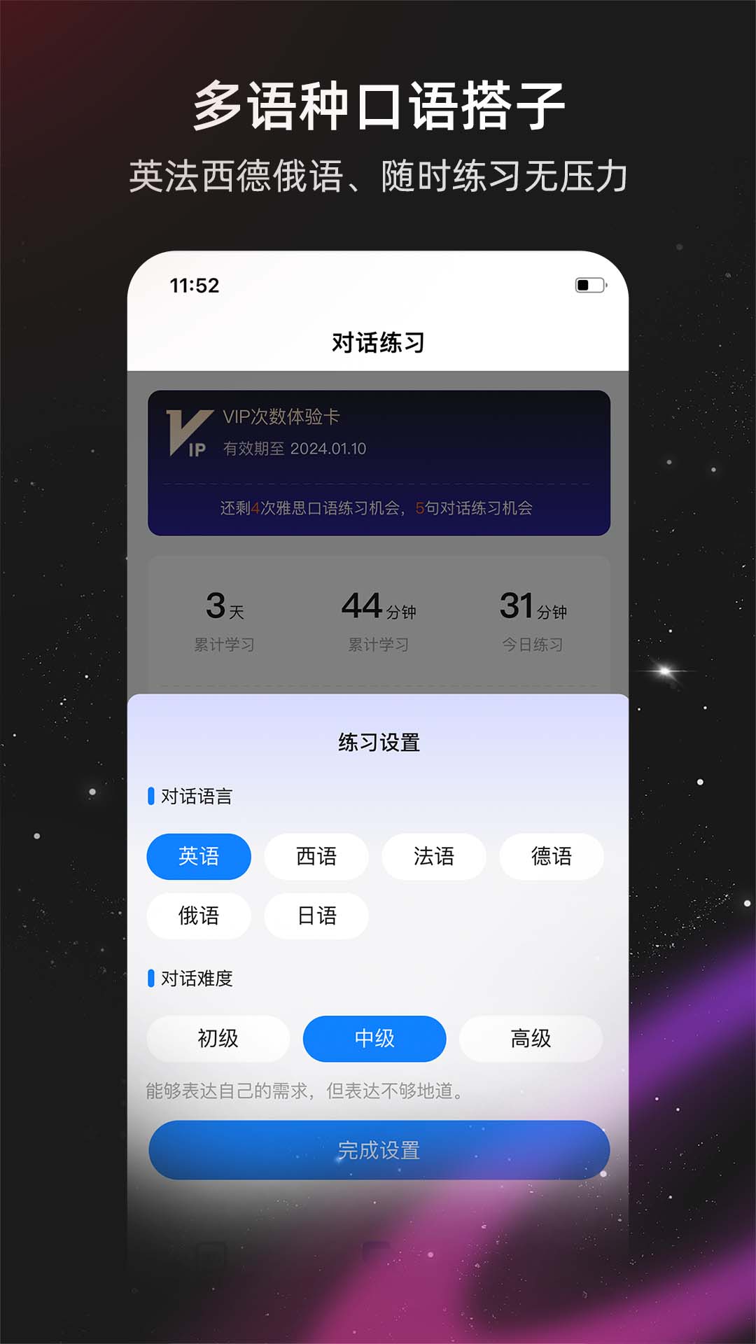 平头哥雅思口语-01
