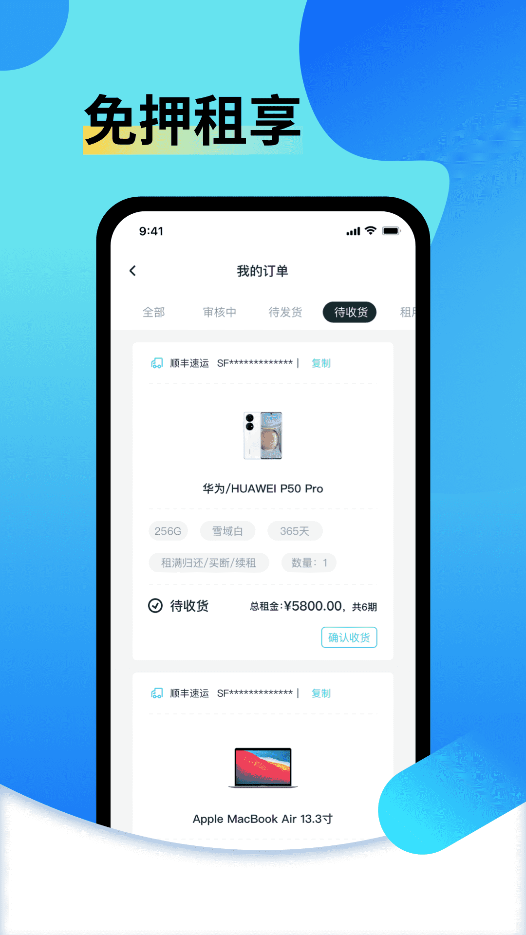 电脑出租王-01