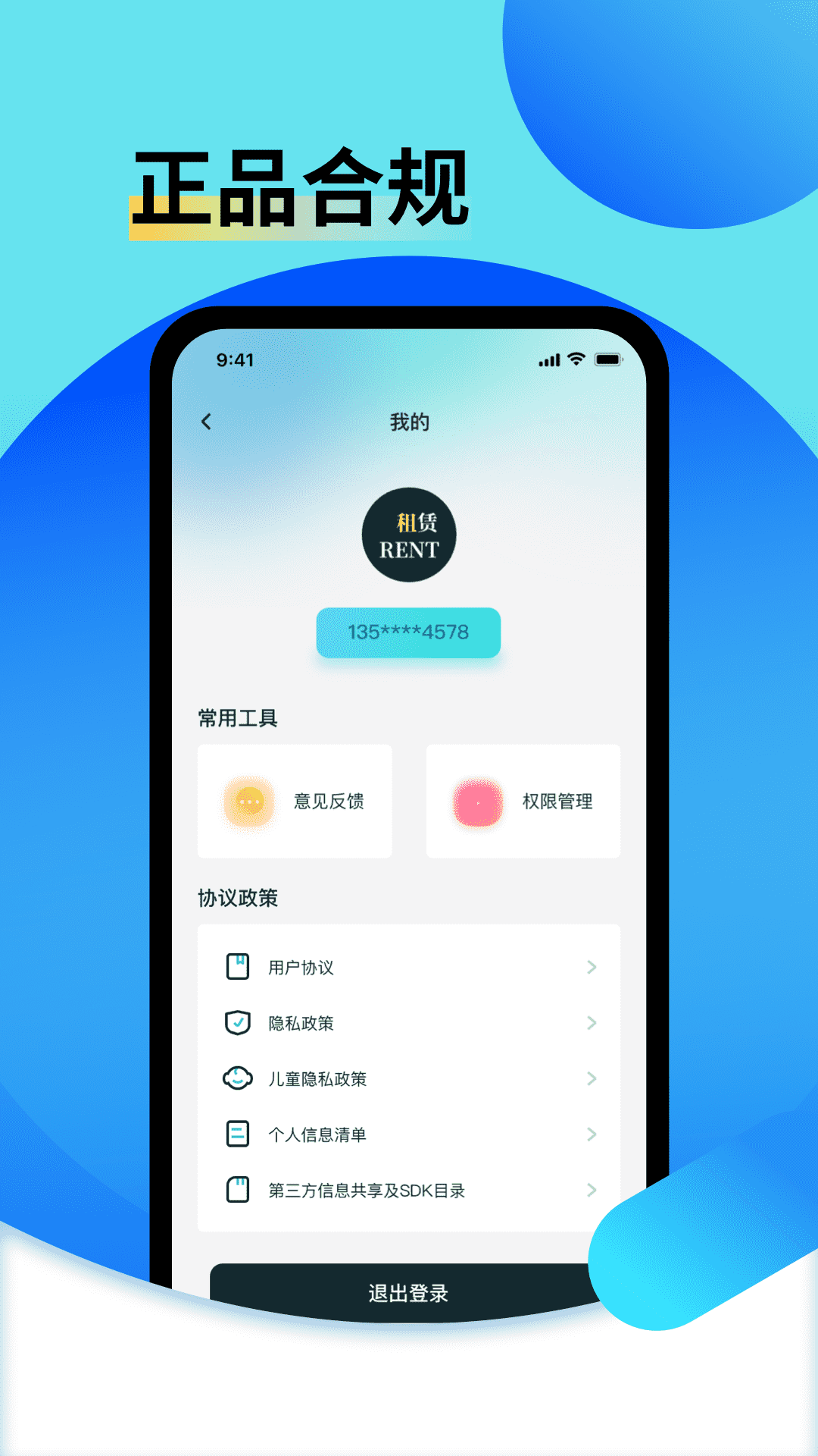 电脑出租王-01