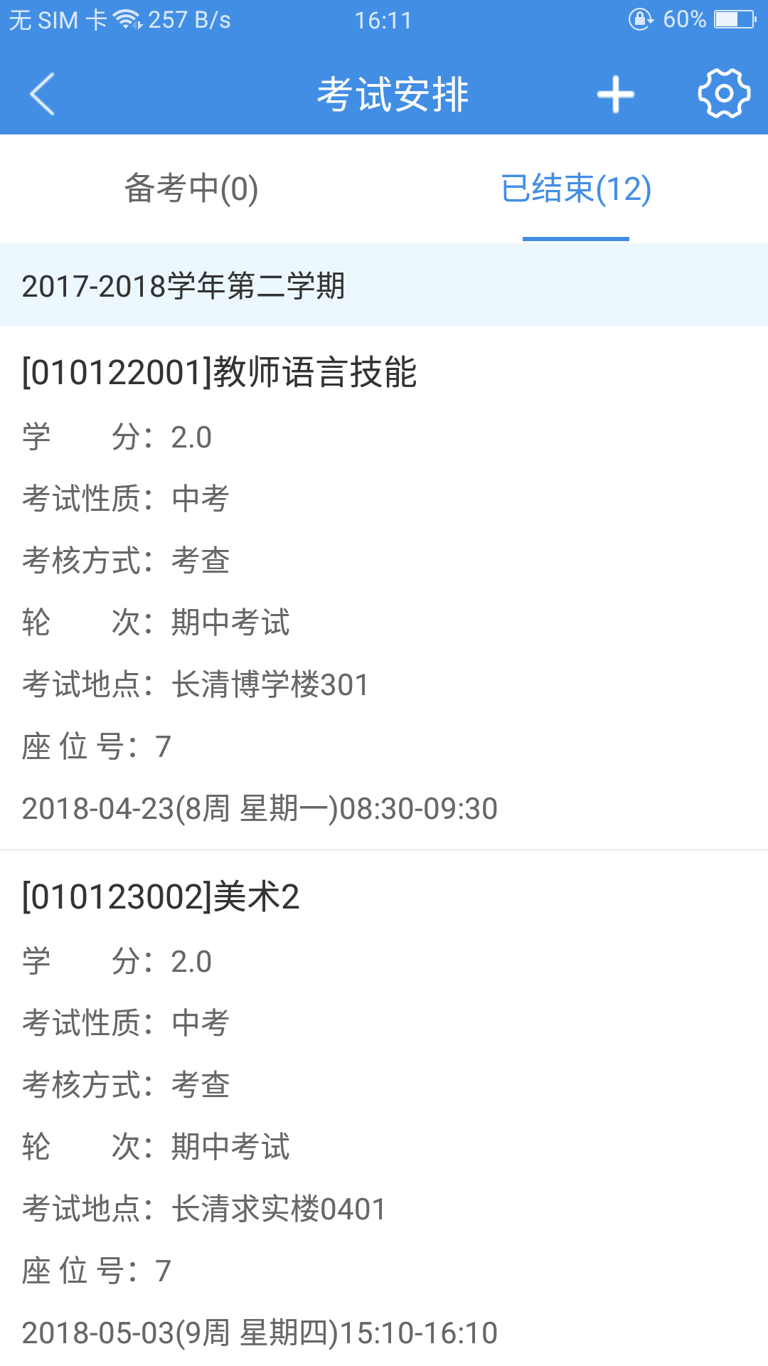 喜鹊儿-2