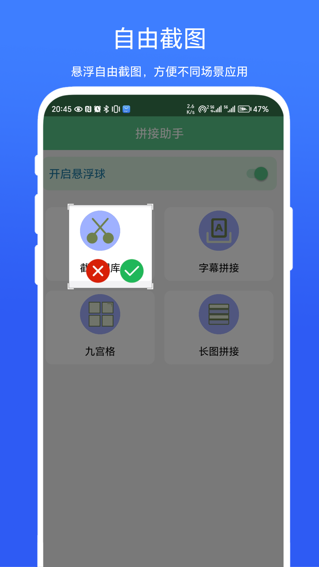 字幕拼接器-2