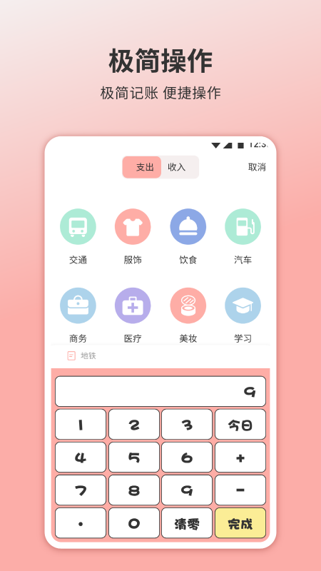 懒喵手账-01