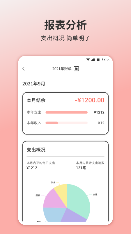 懒喵手账-01