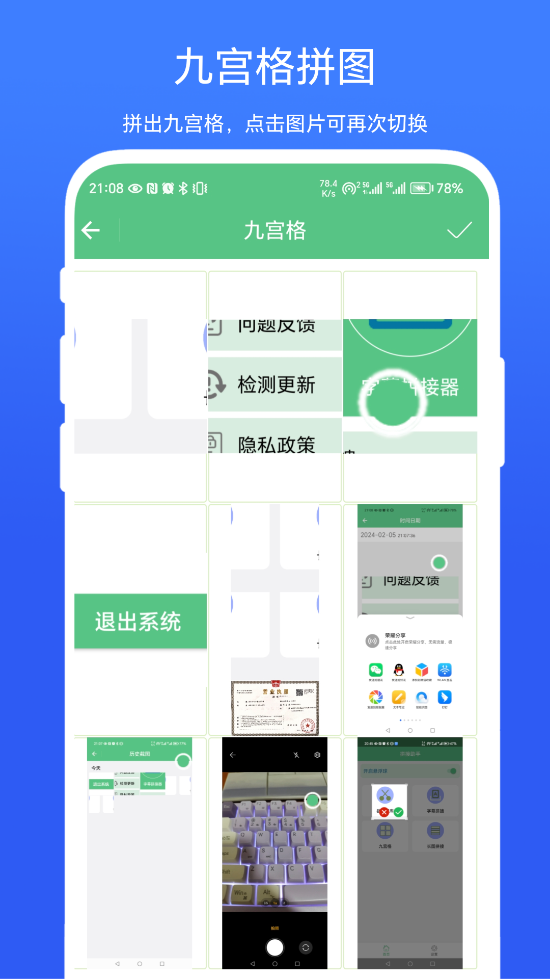 字幕拼接器-1