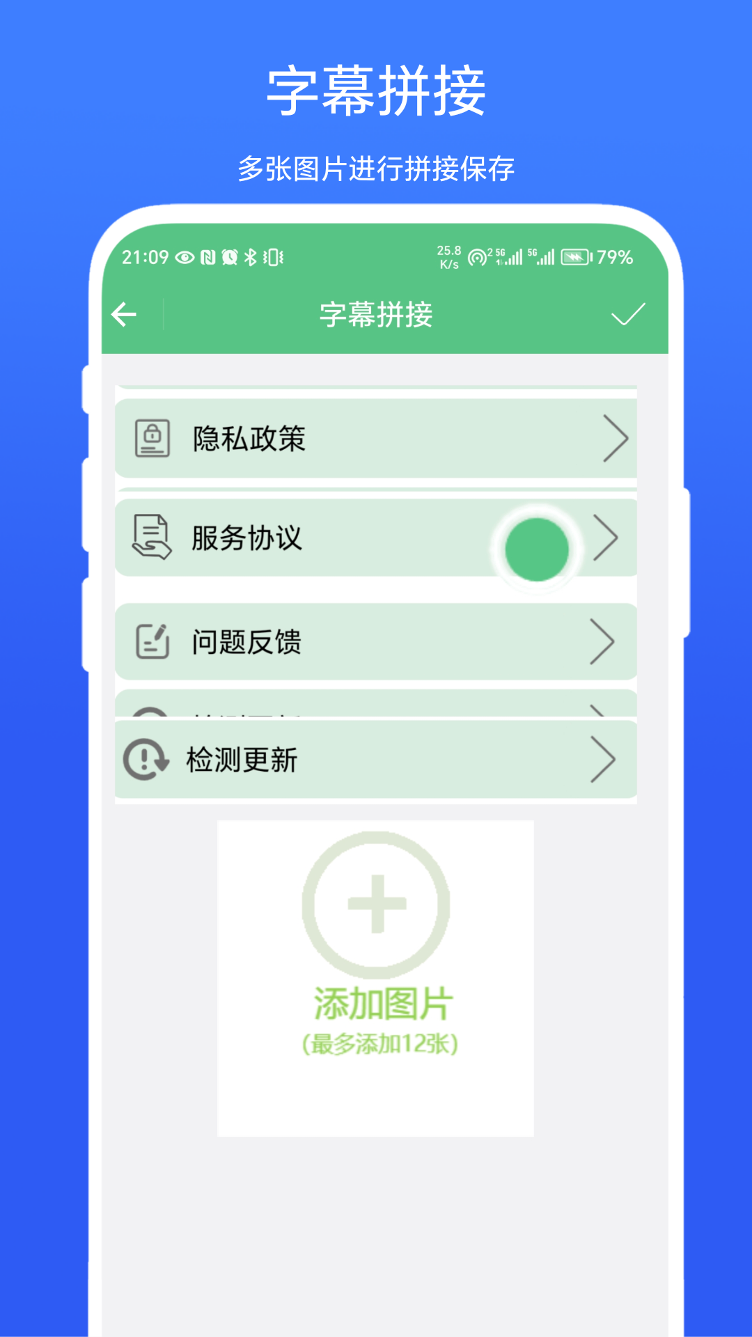 字幕拼接器-3