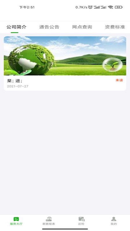 能源计量-01